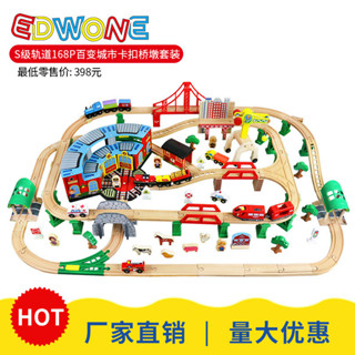EDWONE168P百變城市木製軌道火車電動軌道車兒童玩具軌道E21A07 UX59