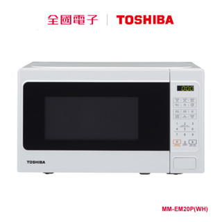 東芝20L微電腦微波爐 MM-EM20P(WH) 【全國電子】