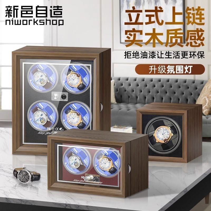 德國品牌高檔木質自動搖錶器 手錶收納器 帶燈 機械錶轉動放置器 手錶盒收納盒搖擺器