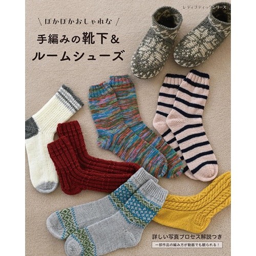 手編時髦保暖襪子＆室內鞋作品集[9折] TAAZE讀冊生活網路書店