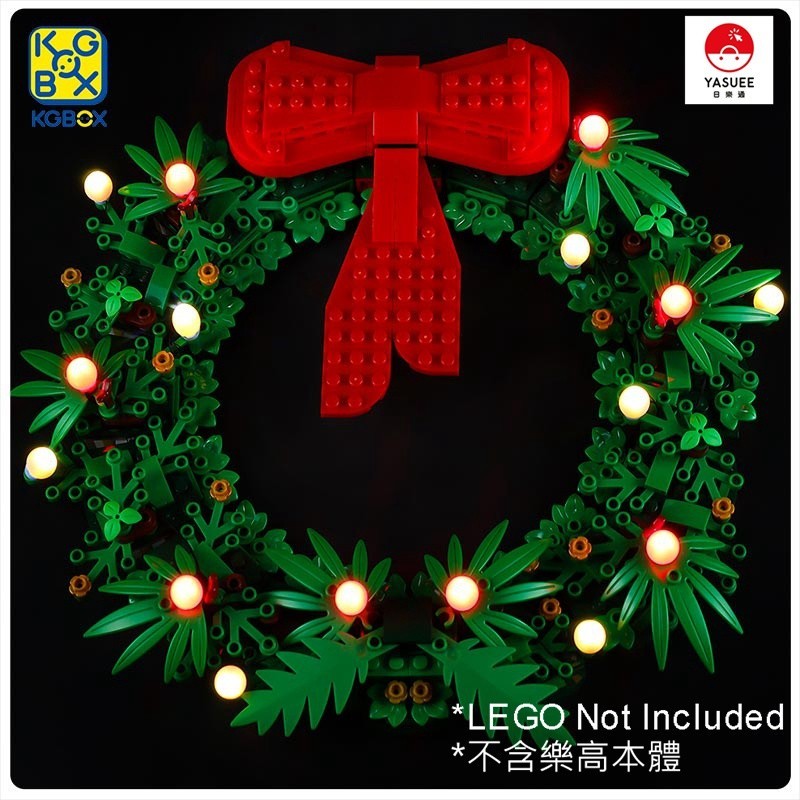 [Yasuee] 展示用LED燈光組盒 燈飾 樂高 LEGO 40426 聖誕花圈 經典款 [不含樂高本體]