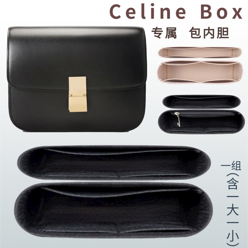 【包包內膽 保護支撐內壁】適用CELINE賽琳box包內袋凱旋門瑟琳豆腐包CLASSIC包中包撐內袋