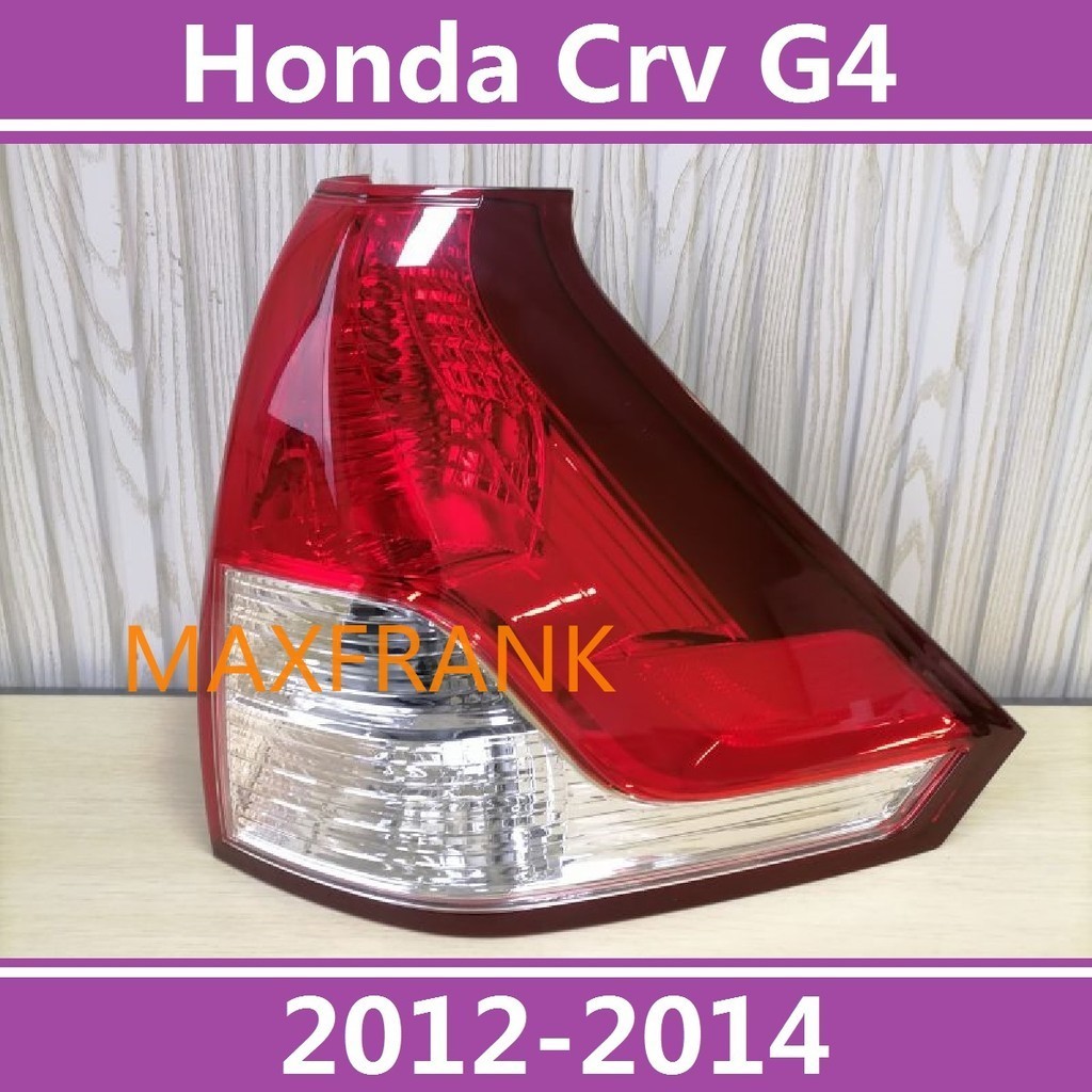 12-14款 本田 HONDA CRV  後大燈 剎車燈 倒車燈 後尾燈 尾燈 尾燈燈殼