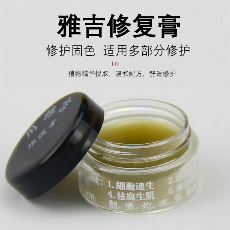 【在台出貨】雅吉修復膏 紋眉修復劑 正品紋寶 修護冰晶 零結痂 半永久紋繡用品工具