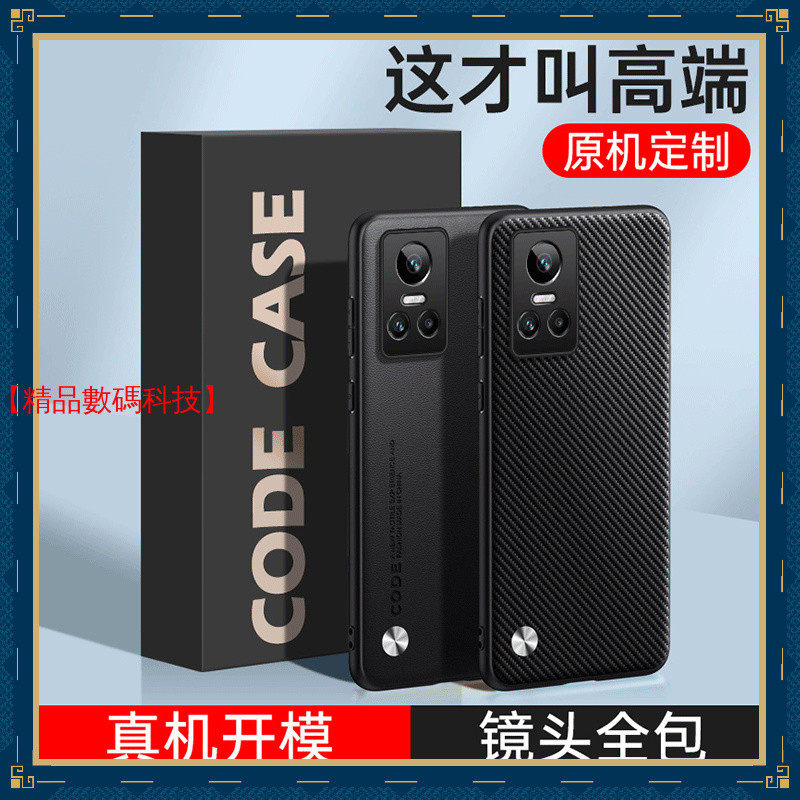 輕奢素皮殼 碳纖維紋 Realme GT Neo 3T 3 2 Pro XT GT 大師探索版 手機殼 保護殼 防摔殼