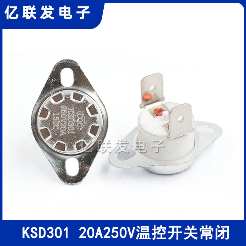 KSD301陶瓷溫控器60~260度 20A大電流常閉過熱保護器熱敏溫度開關