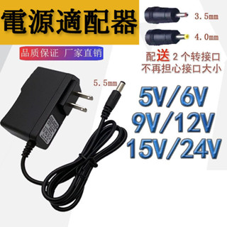 5V9V12V15V24V1A電源適配器 音響 監控 路由器 光貓充電器線