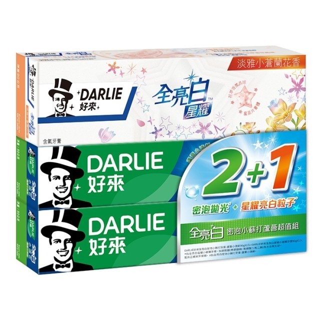 DARLIE好來全亮白蘆薈小清新+星耀超值亮白組