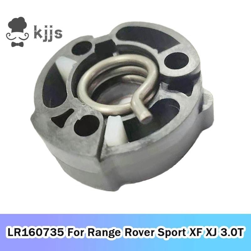1個lr160735 適用於 Range Rover Sport XF XJ 3.0T 的增壓器維修套件底蓋(耦合器)銀