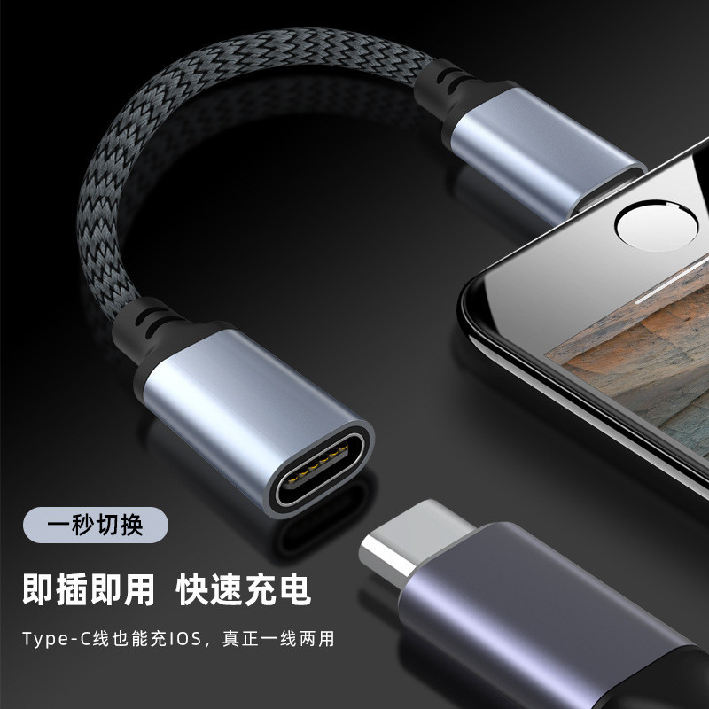 適用蘋果OTG轉接線轉接頭可讀隨身碟可Type-C充電Type-C耳機可聽歌