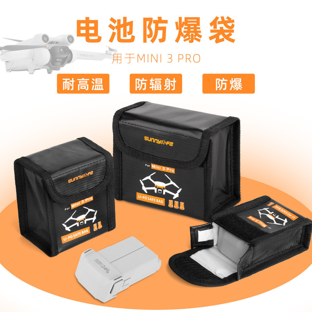 Sunnylife DJI Mini 3 Pro電池防爆袋存放收納包阻燃保護袋 配件