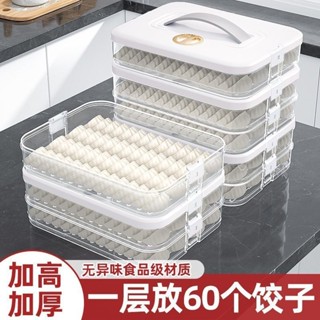餃子盒食品級冷凍專用密封保鮮盒水餃餛飩速凍家用廚房冰箱收納盒