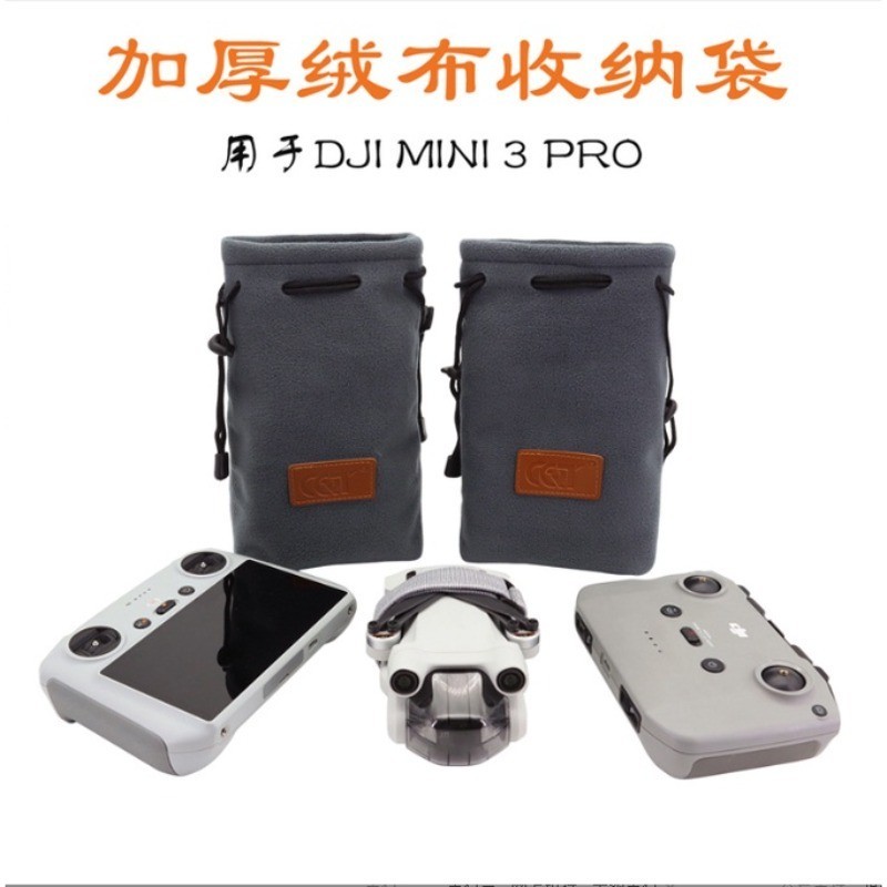 大疆 DJI Mini 3 PRO/MAVIC MINI SE/2/1 加厚絨布收納袋袋 收納袋 防水包 防磕碰 dji