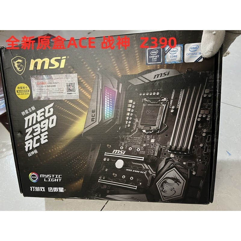 【優選現貨】全新原盒MSI/微星MPG Z390 GAMING PRO CARBON  Z390 ACE 戰神超