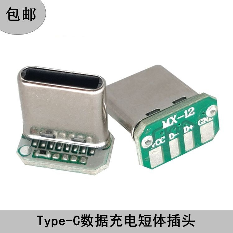 傳輸線 轉接線 專用線# Type_c 短體插頭 超薄彎頭Type-C數據線USB2.0雙彎頭線