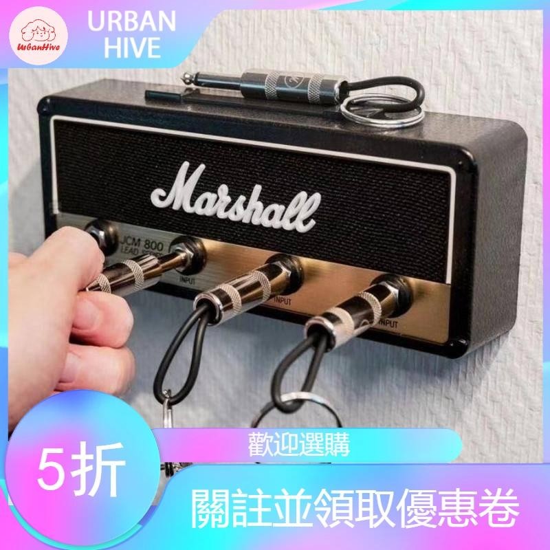 U H | JCM800馬歇爾鑰匙扣MARSHALL掛壁式鑰匙收納盒創意禮品