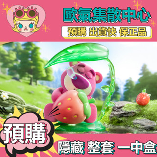 【預購】一中盒 DISNEY 迪士尼 草莓熊 草莓果園 系列 盒玩 公仔 盲抽 玩具 端盒 整盒 擺件 隱藏 草莓守護者