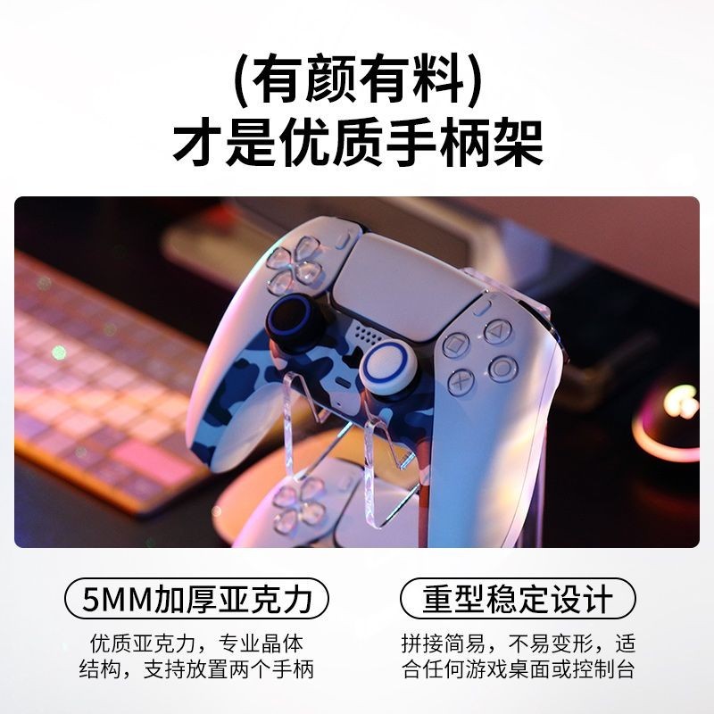 🔥台湾热销🔥亞克力游戲手柄展示架 任天堂掌機支架PS4 PS5 Xbox通用款手柄支架