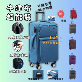 熱賣 軟殼行李箱 大容量行李箱 20吋登機箱 24吋 26吋 30吋 託運箱 長途出行旅行箱 拉桿箱 商務旅行出差行李箱