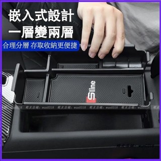 奧迪 Audi 中央 扶手箱 置物盒 收納盒 A3 A4 A5 Q2 Q3 Q5 中控 收納盒 內飾 改裝飾