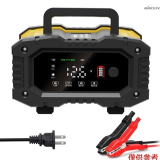 Foxsur 全自動電池充電器 12V/10A 24V/5A 汽車電池維護器涓流充電器,帶 LCD 數字顯示屏,適用於汽