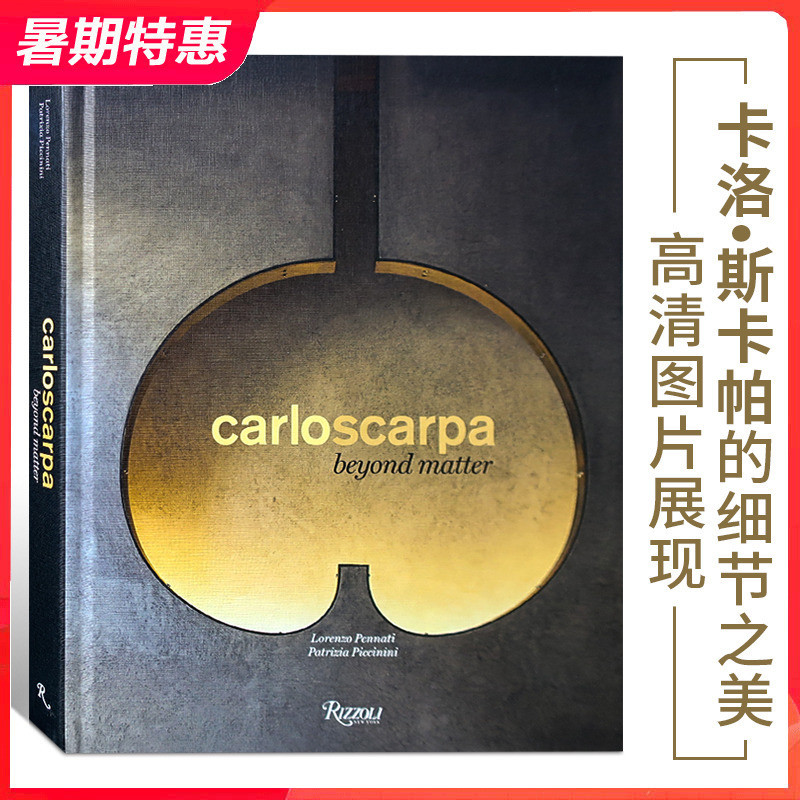 【現貨】【英文版】Carlo Scarpa Beyond Matter義大利建築大師 卡洛•斯卡帕無法超越的建築細部書籍