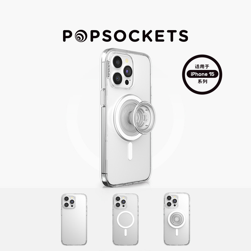 【殼子】【iPhone植物殼】PopSockets泡泡騷透白新款磁吸氣囊支架防摔手機殼蘋果iPhone14/15/Pro