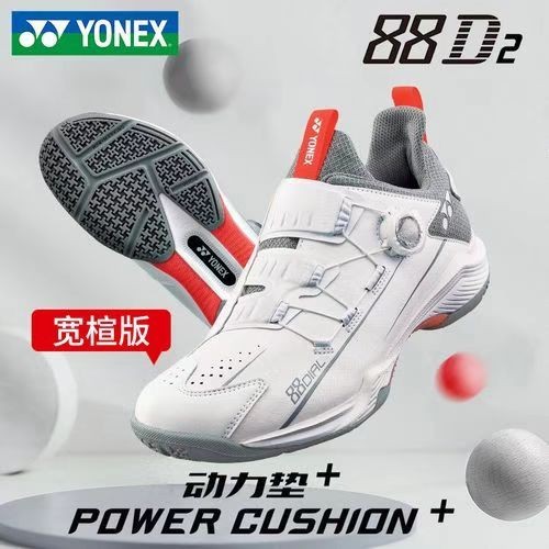 【速發】羽球鞋 網球鞋 運動鞋 YONEX尤尼克斯羽毛球鞋男款女款超輕碳板五代SHB65Z3耐磨防滑88D