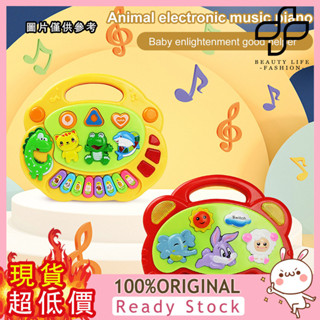 [媽咪寶貝] 動物農場音樂琴寶寶啟蒙早教玩具電子琴兒童玩具
