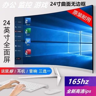 （IN STOCK）27寸全新144hz電腦顯示器2k曲面螢幕4k電競240hz無邊框