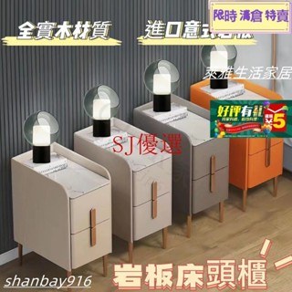 TW倉庫發、批發 小戶型 超窄床頭櫃 床邊櫃 抽屜櫃 窄櫃子 小型床邊櫃 輕奢 收納櫃 實木櫃 巖闆櫃子 迷你床邊