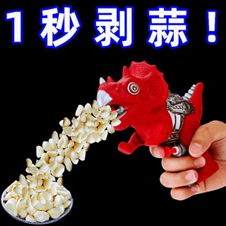 ⚡️臺灣出貨⚡️ 剝蒜頭神器 撥蒜器 矽膠去皮器 壓蒜器 矽膠剝大蒜神器帶密封底 廚房手動多功能小工具 剝蒜器 熱賣