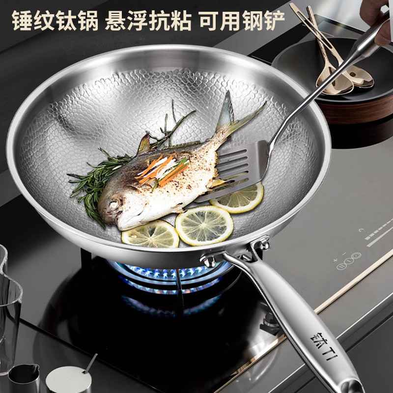 新品優惠 德國鈦鍋純鈦炒鍋無塗層不粘鍋魚鱗錘紋鈦炒鍋傢用炒菜鍋電磁爐用 鈦鍋 純鈦炒鍋 無塗層不粘鍋 魚鱗錘紋鈦炒鍋 家