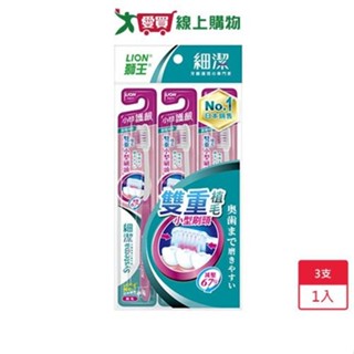 獅王細潔小頭牙刷3入【愛買】