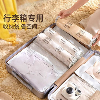 旅行收納包 旅行收納袋 旅行壓縮袋 旅行真空壓縮袋行李箱專用手卷小號密封袋衣物衣服旅行收納袋可視