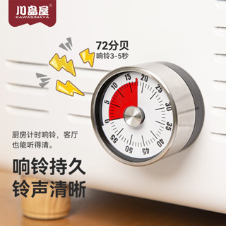 川島屋廚房計時器機械學生時間管理器兒童學習定時器烹飪倒計時