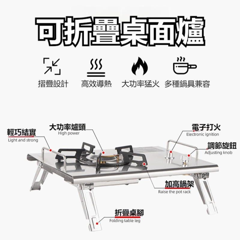 【贈收納箱】戶外折疊卡式爐 卡式爐 瓦斯爐 快速爐 桌面兩用爐 IGT爐 戶外露營 野炊爐 單口爐 戶外爐 登山爐 爐具