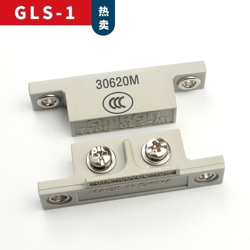 現貨Omron歐姆龍磁吸GLS-1安全門磁感應器GLS-S1+GLS-M1門禁磁性開關