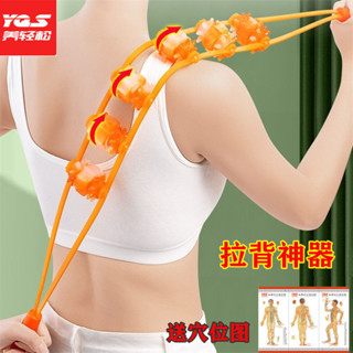 【臺灣熱賣 精選好物】拉背條按摩器 多功能開肩背美背神器 腰背部滾輪按摩器頸椎拉背條 全身手動拉背器