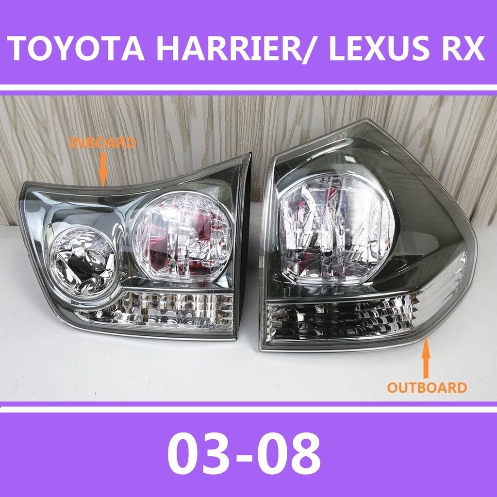 適用於03-08款 凌志 LEXUS RX300 RX330 RX350 後大燈 剎車燈 倒車燈 後尾燈 尾燈燈殼 7I