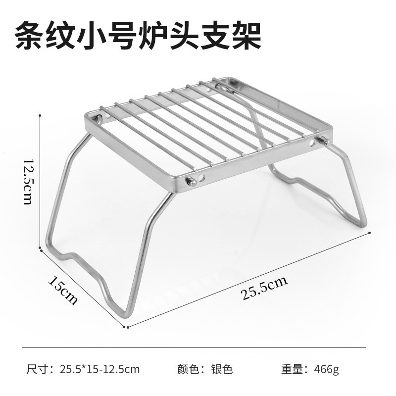 [現貨]瓦斯爐架 戶外爐頭支架 烤肉 可摺疊水壺支架 鍋架 不鏽鋼爐架 迷你爐架 高山爐架 爐頭架 登山 露營 野炊 野