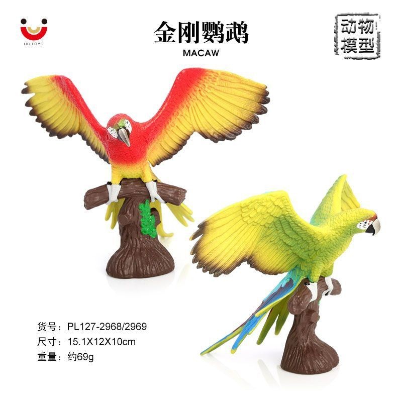 ♞廠家批發♞仿真實心鸚鵡動物模型靜態飛鳥金剛鸚鵡兒童認知塑膠擺件手辦玩具