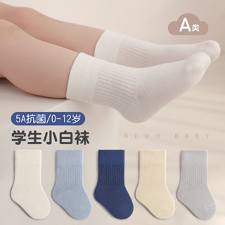 【現貨】新生兒寶寶嬰兒襪子鬆口無骨男女童中大童學生學院風白色中筒襪子