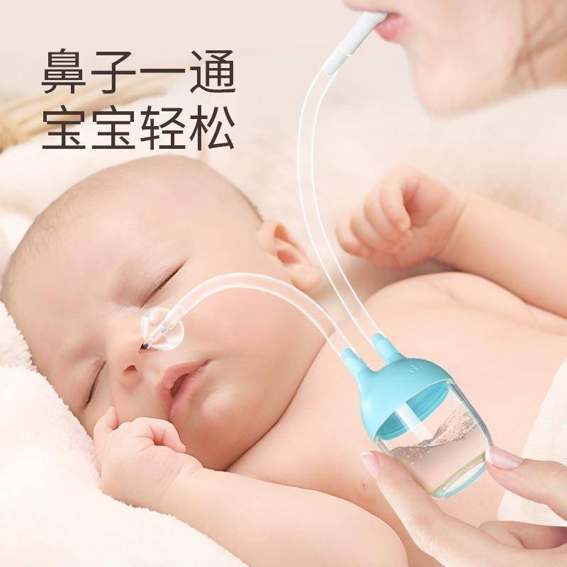 滿599免運寶寶吸鼻器嬰幼兒新生兒鼻子清理器防逆流口吸式吸鼻涕嬰幼兒童