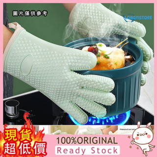 [樂雅居] 五指矽膠加棉手套 包邊加寬矽膠隔熱手套 烘焙烤箱微波爐手套