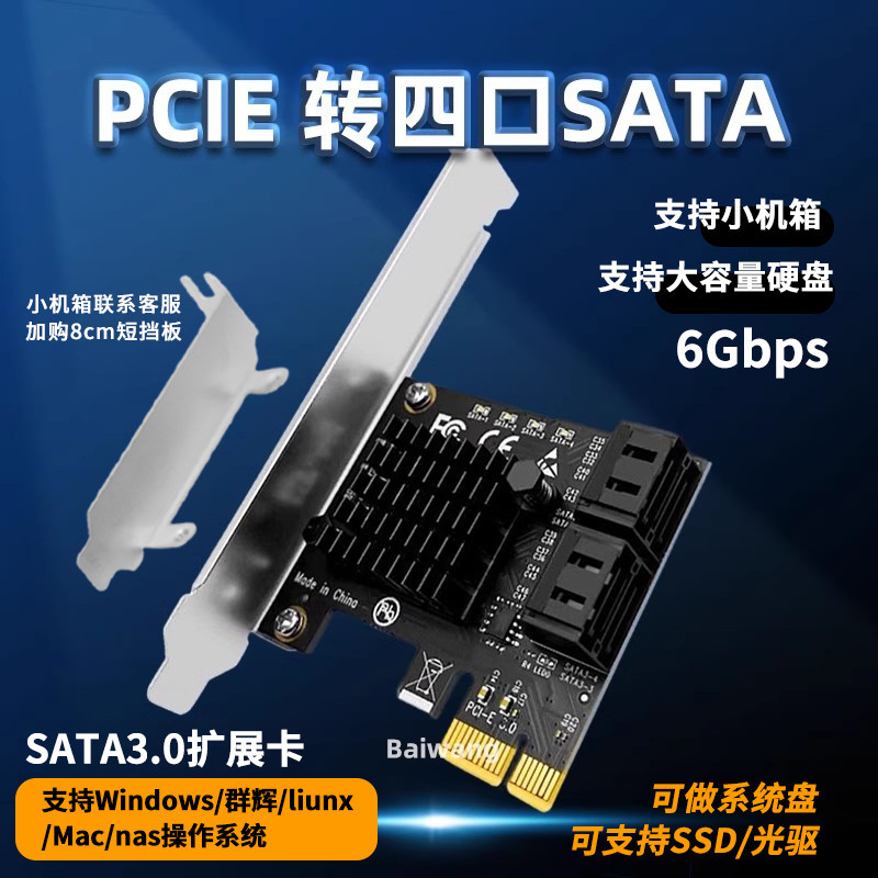 【現貨秒發 限時促銷】PCI-E轉SATA3.0擴展卡2口4口pcie轉sata可啟動SSD固態硬碟轉接卡