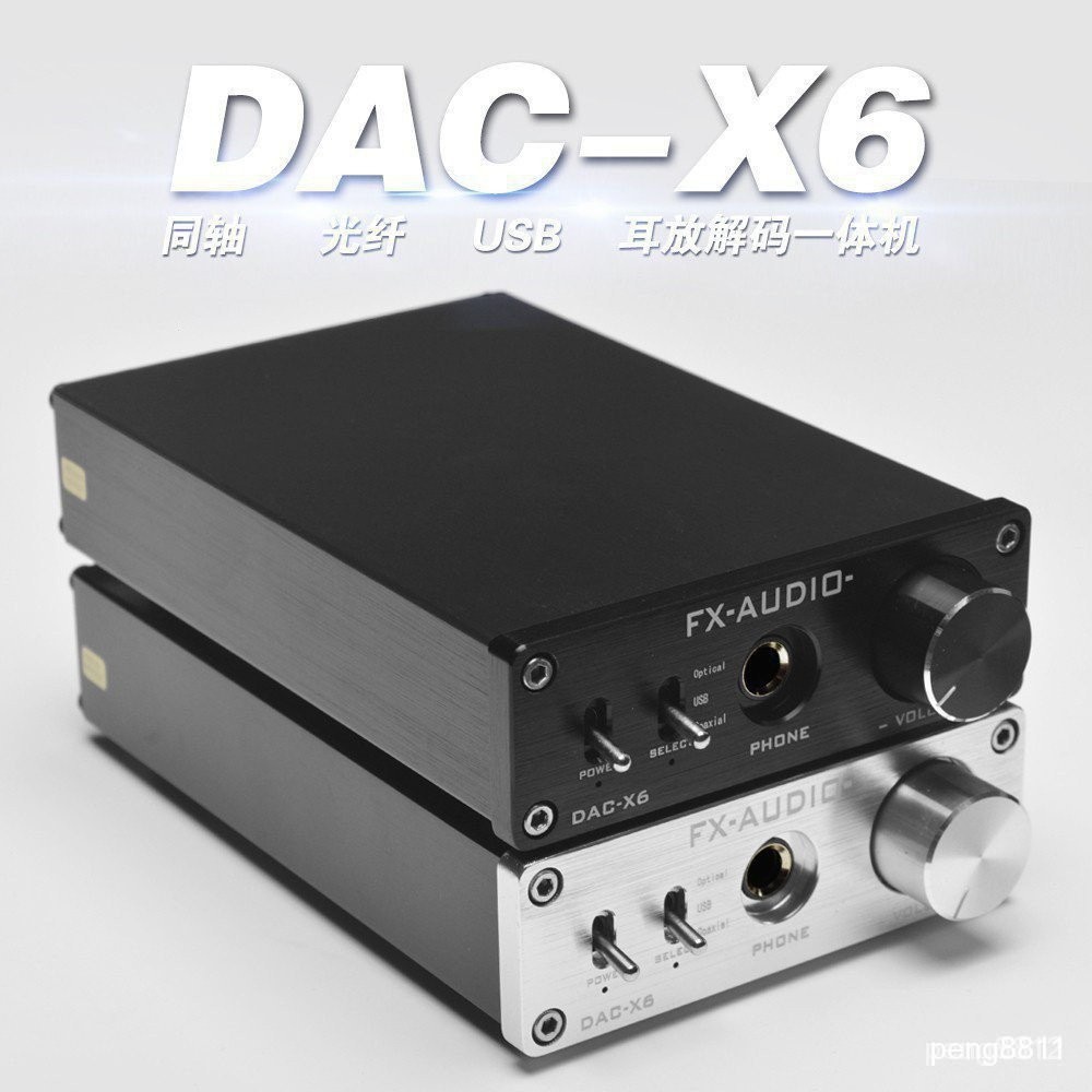 【保固】【現貨當日出】FX-AUDIO DAC-X6 光纖同軸USB解碼耳放一件式 DAC 解碼器24BIT/192耳擴