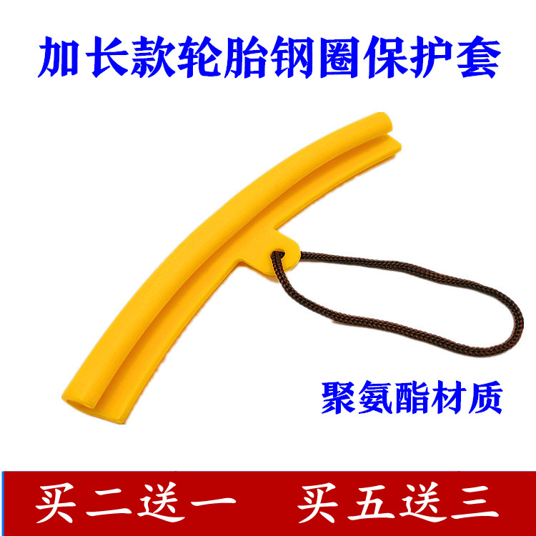 3、1拆胎扒胎機配件汽車輪轂保護套加長款輪胎輪圈鋼圈防刮花保護套墊