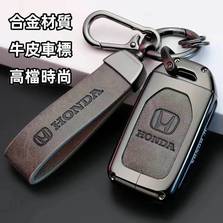 HONDA 本田合金鑰匙套Honda CRV6代本田 crv6鑰匙套鑰匙保護套改裝crv5 鑰匙套