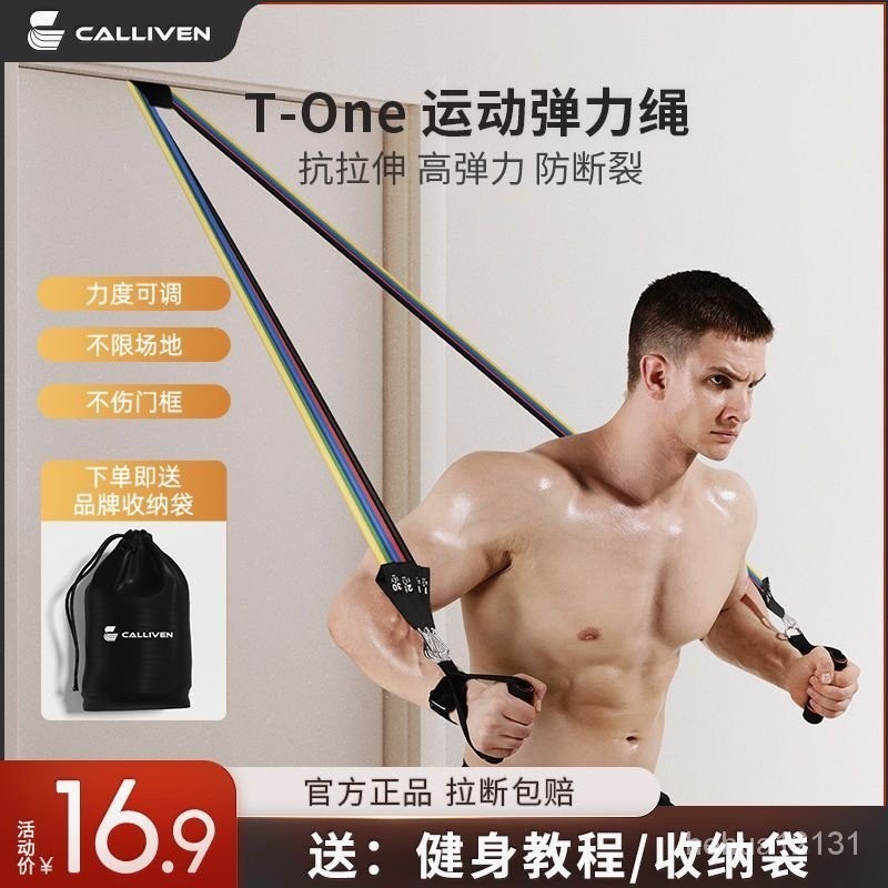 拉力繩彈力繩彈力帶健身拉力器材家用男士阻力帶力量訓練肩練胸肌